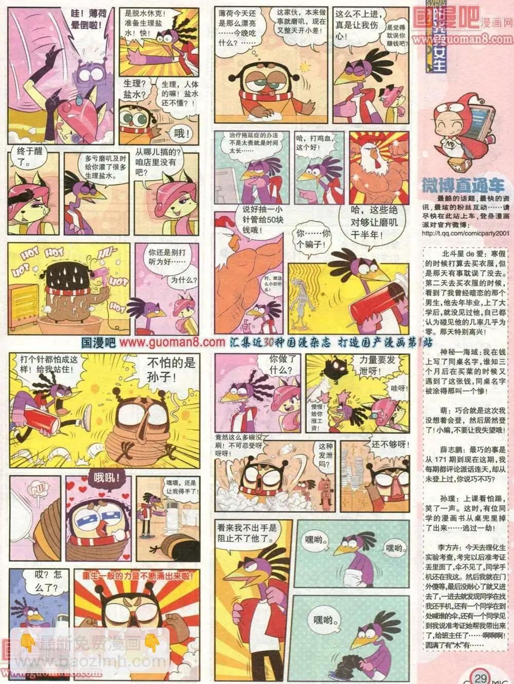 179期 全本