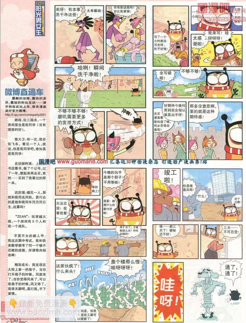 179期 全本
