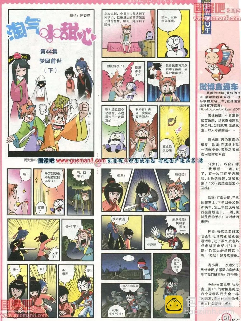 179期 全本