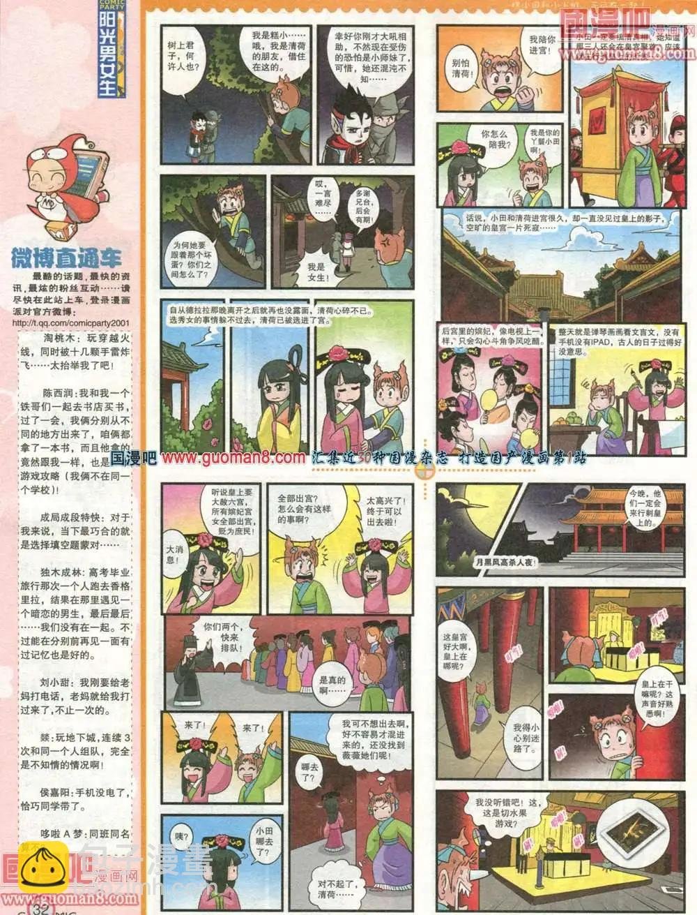 179期 全本