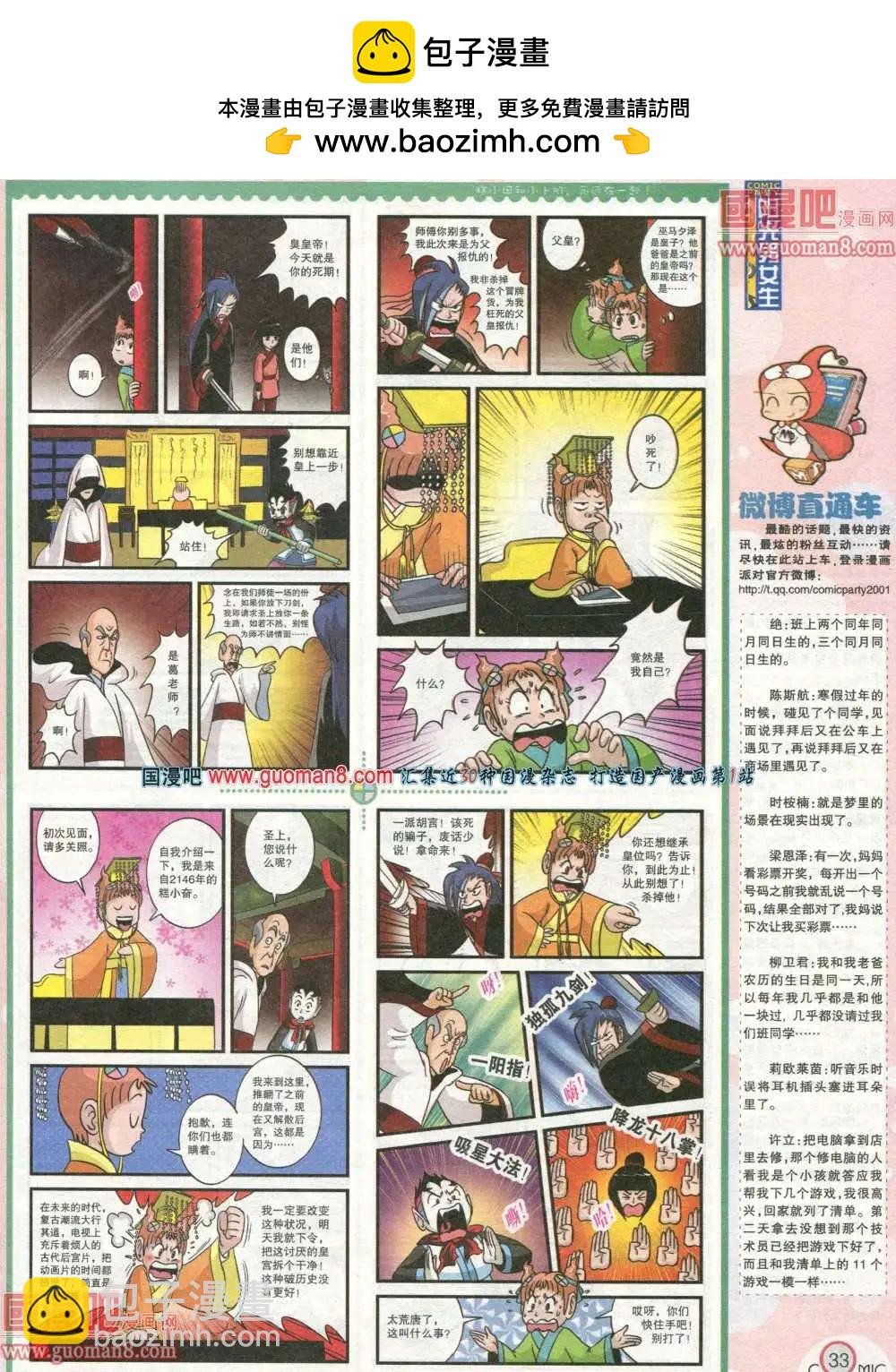 179期 全本
