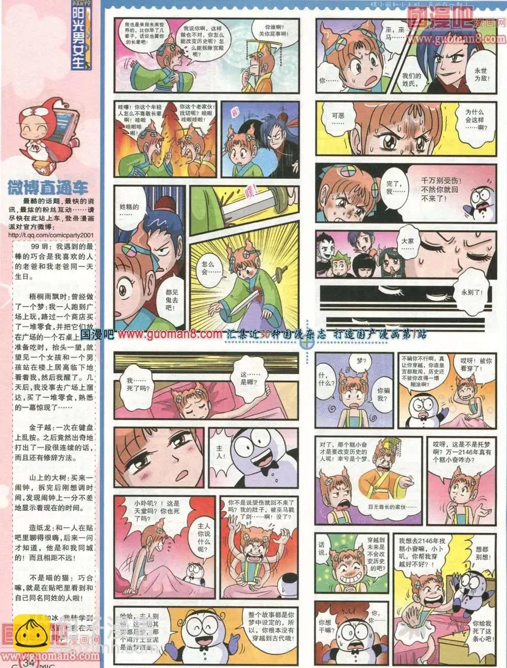 179期 全本