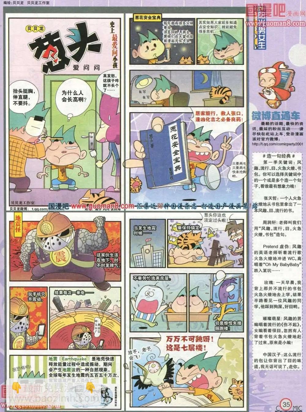 179期 全本