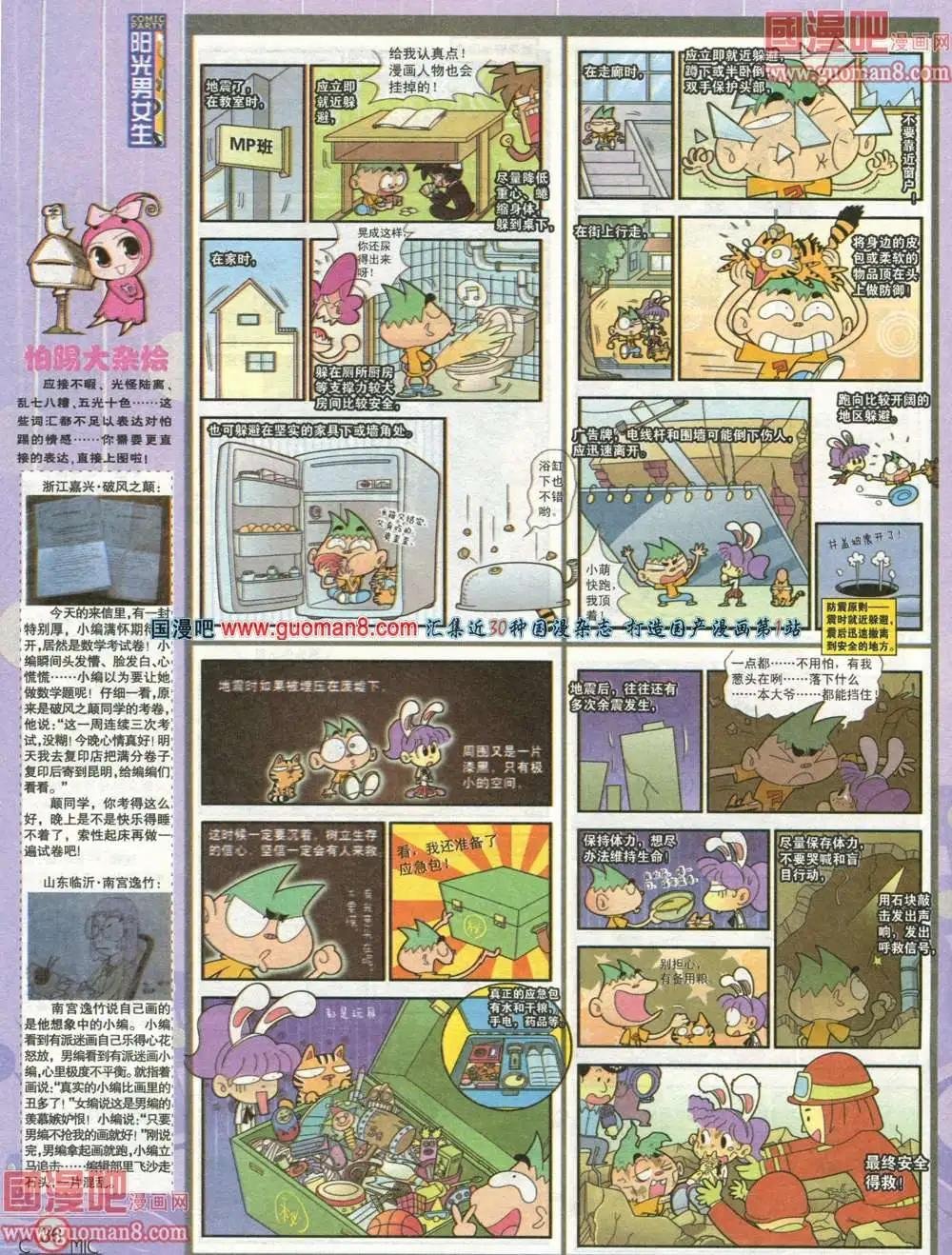 179期 全本