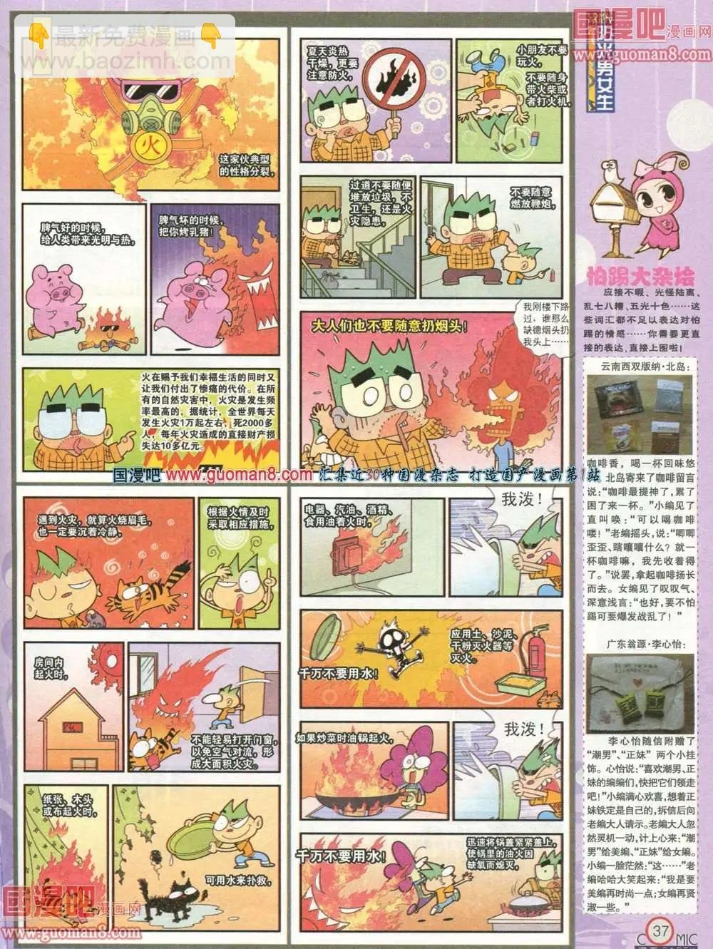 179期 全本