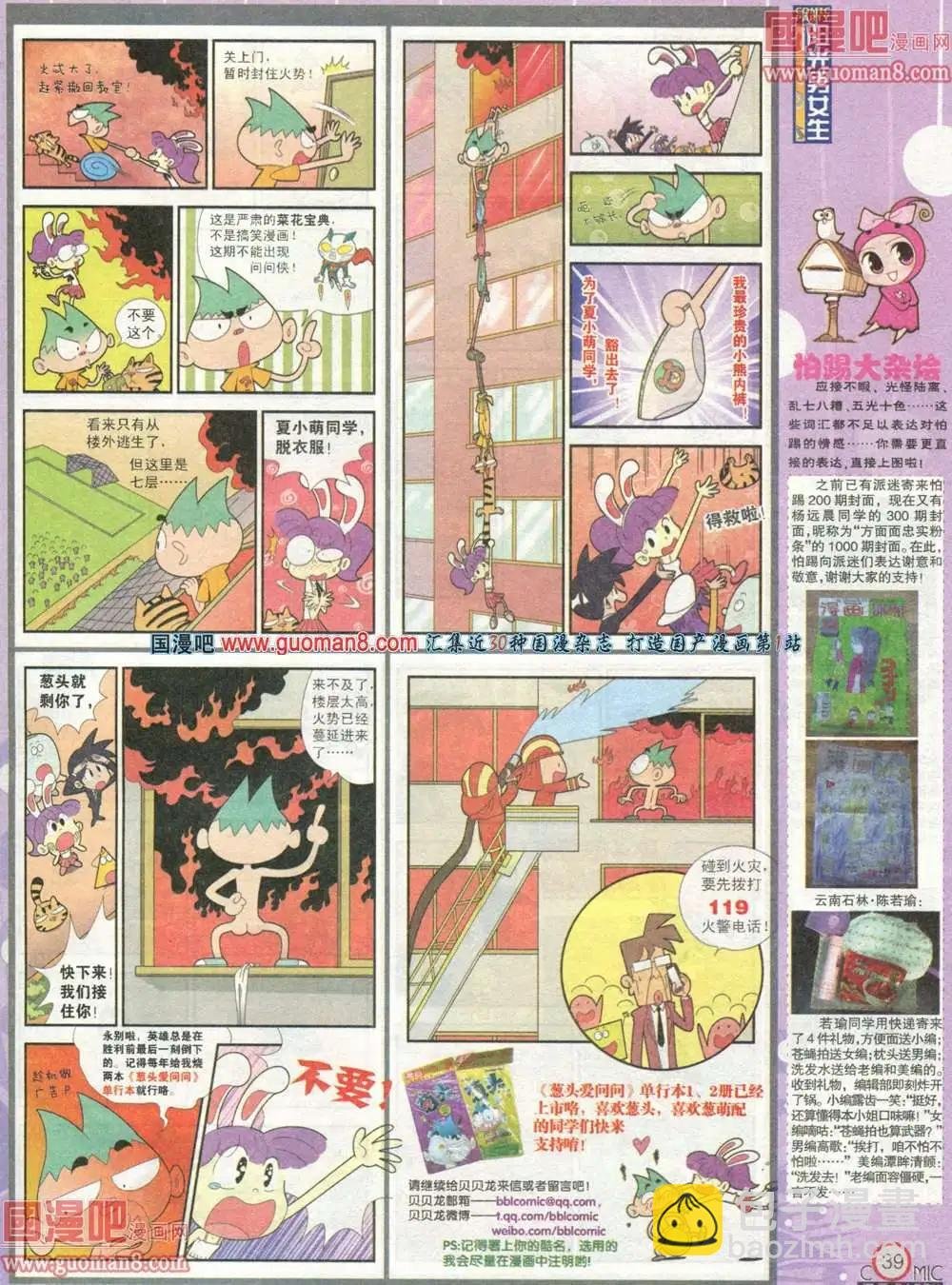 179期 全本