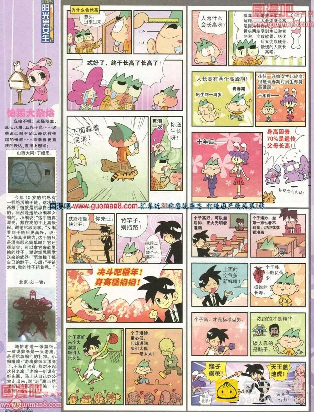 179期 全本