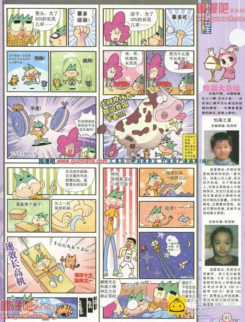 179期 全本