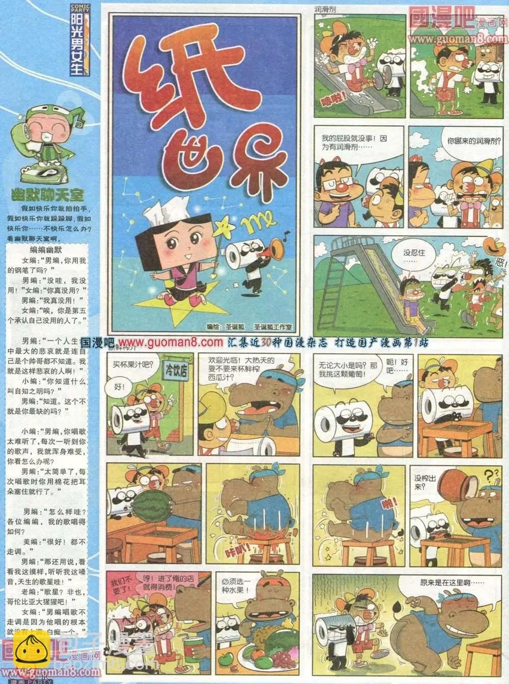 179期 全本