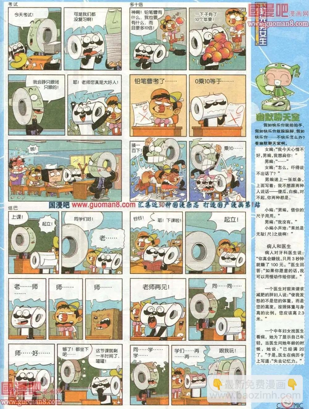 179期 全本