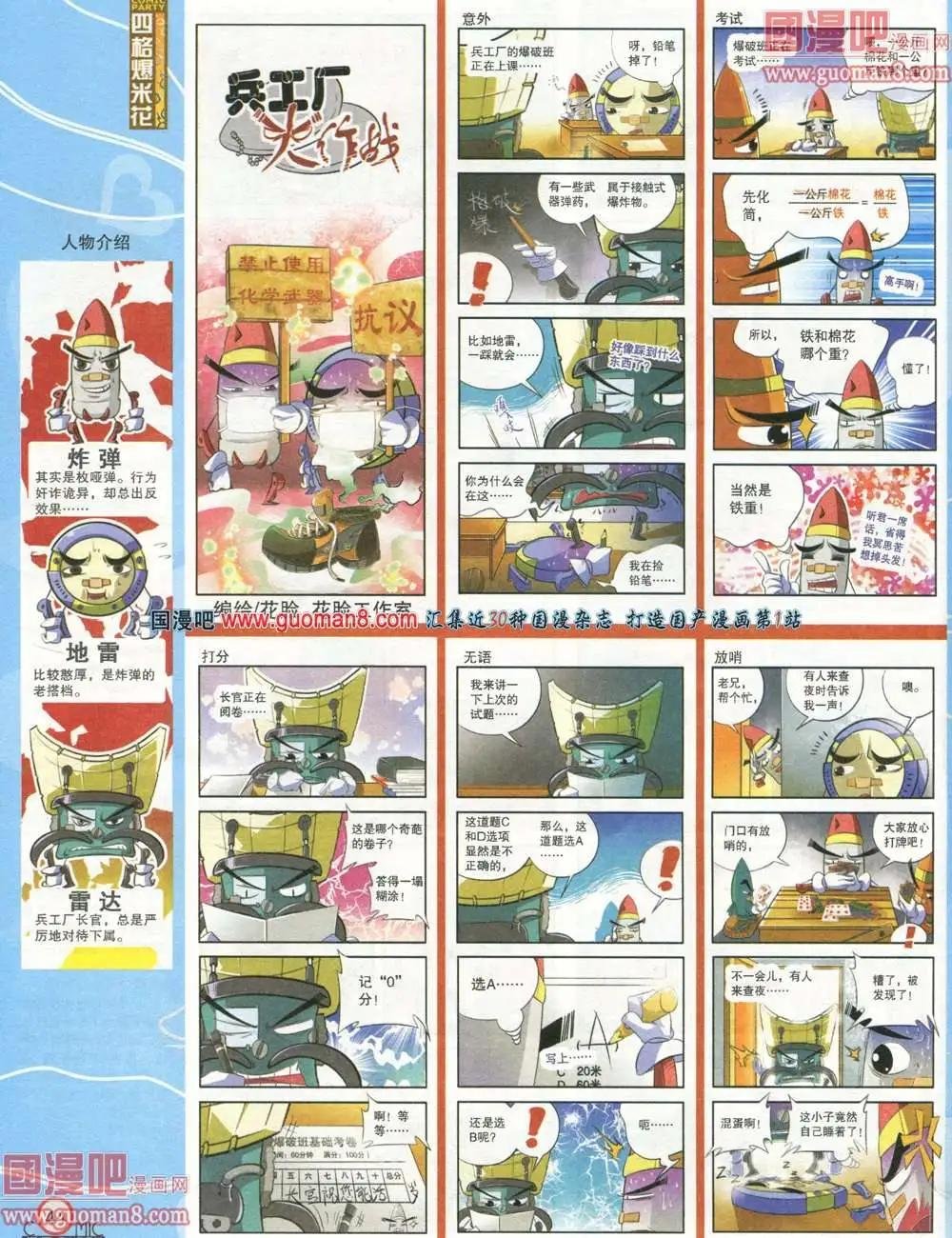 179期 全本