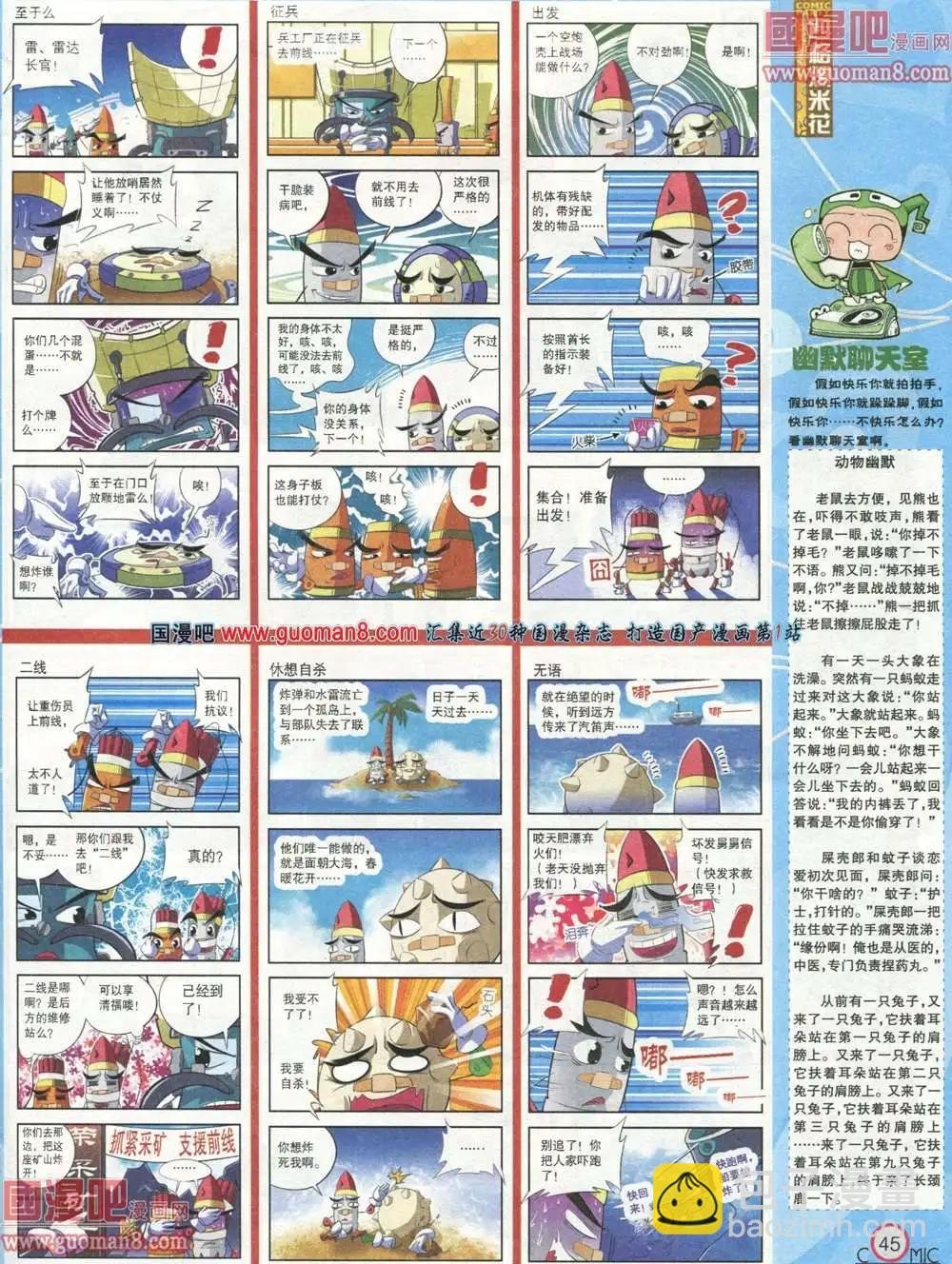 179期 全本