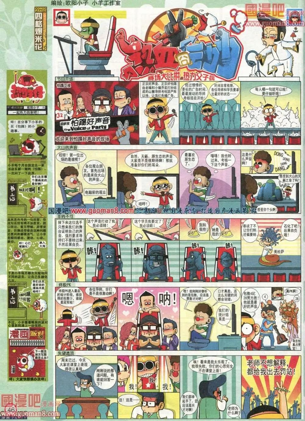 179期 全本