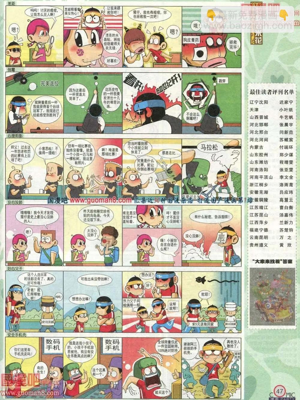179期 全本