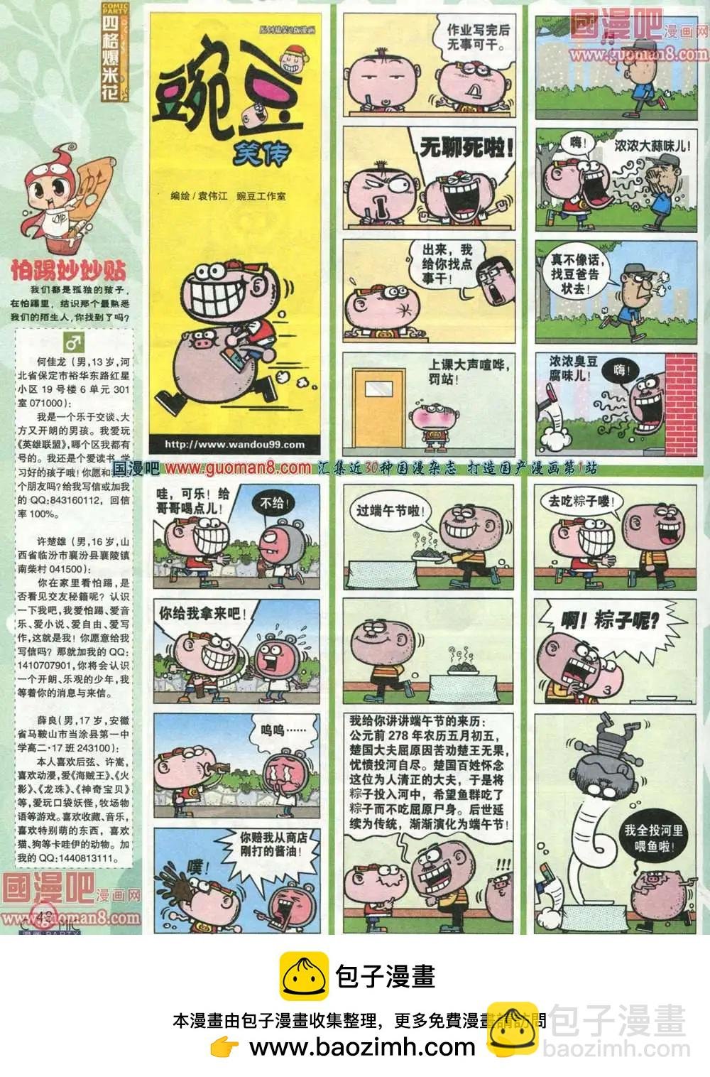 179期 全本
