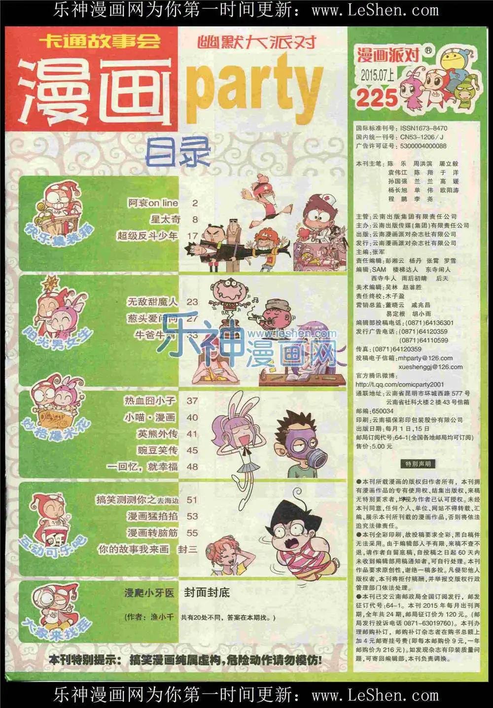 第225期 全本