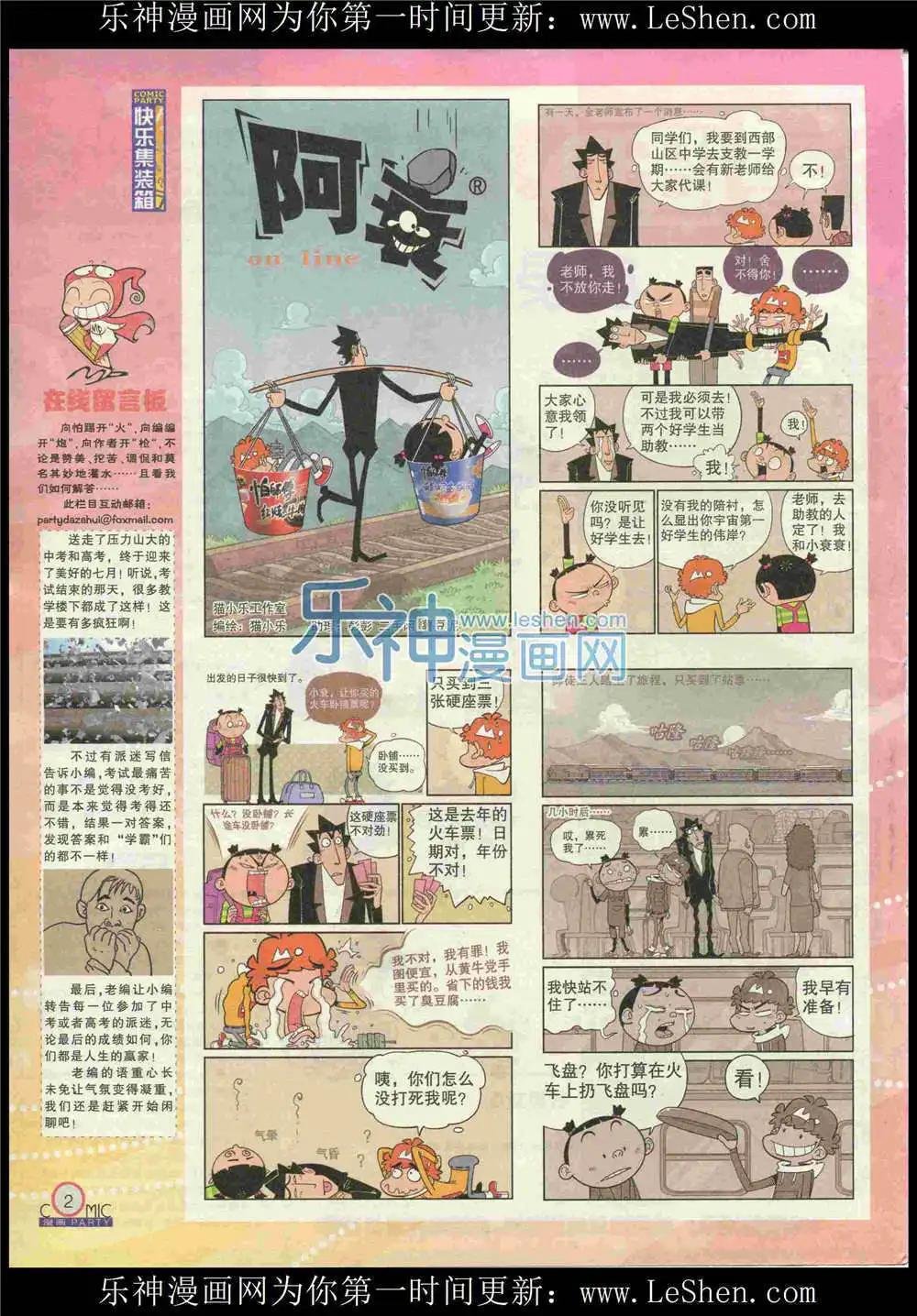 第225期 全本