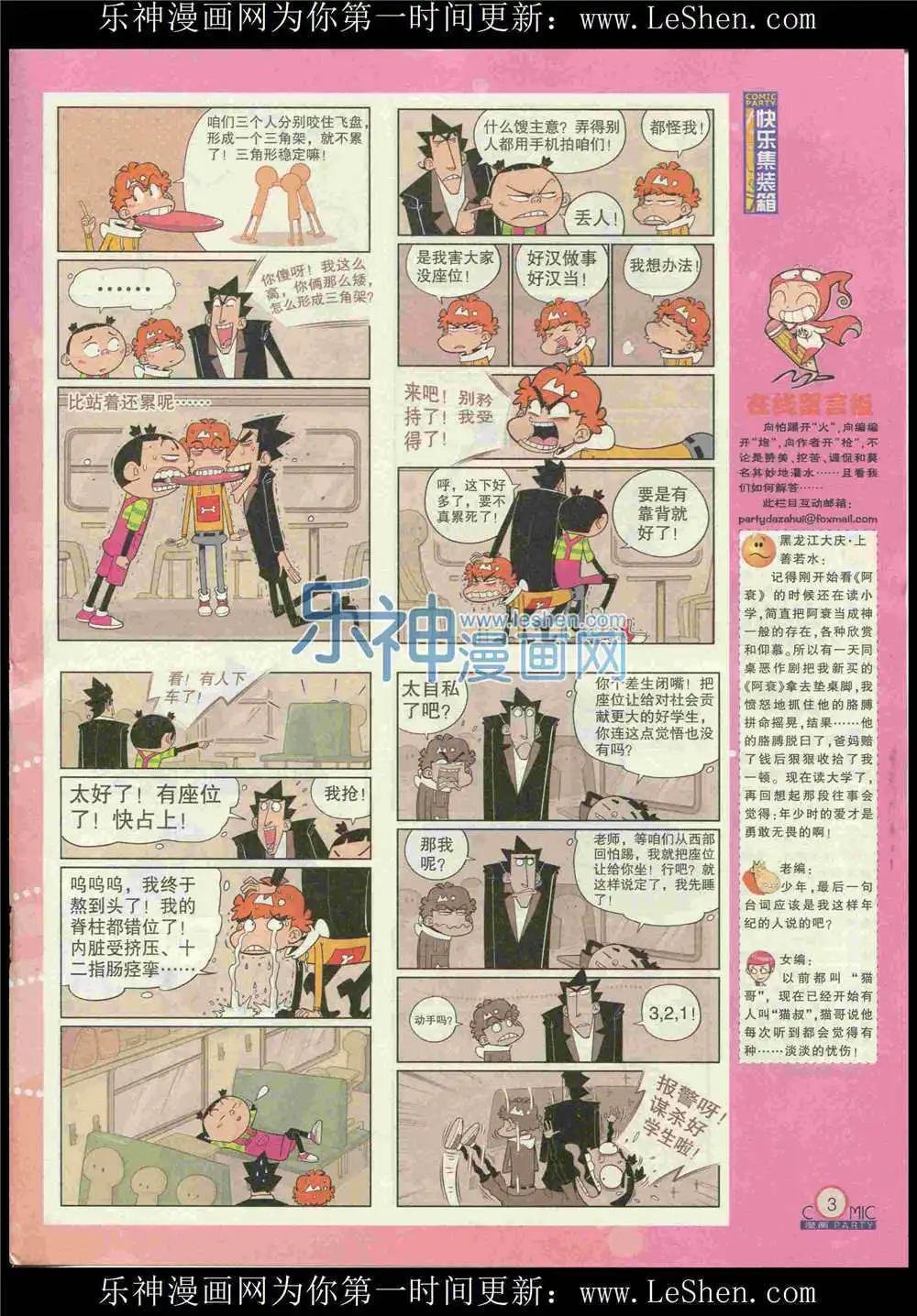 第225期 全本