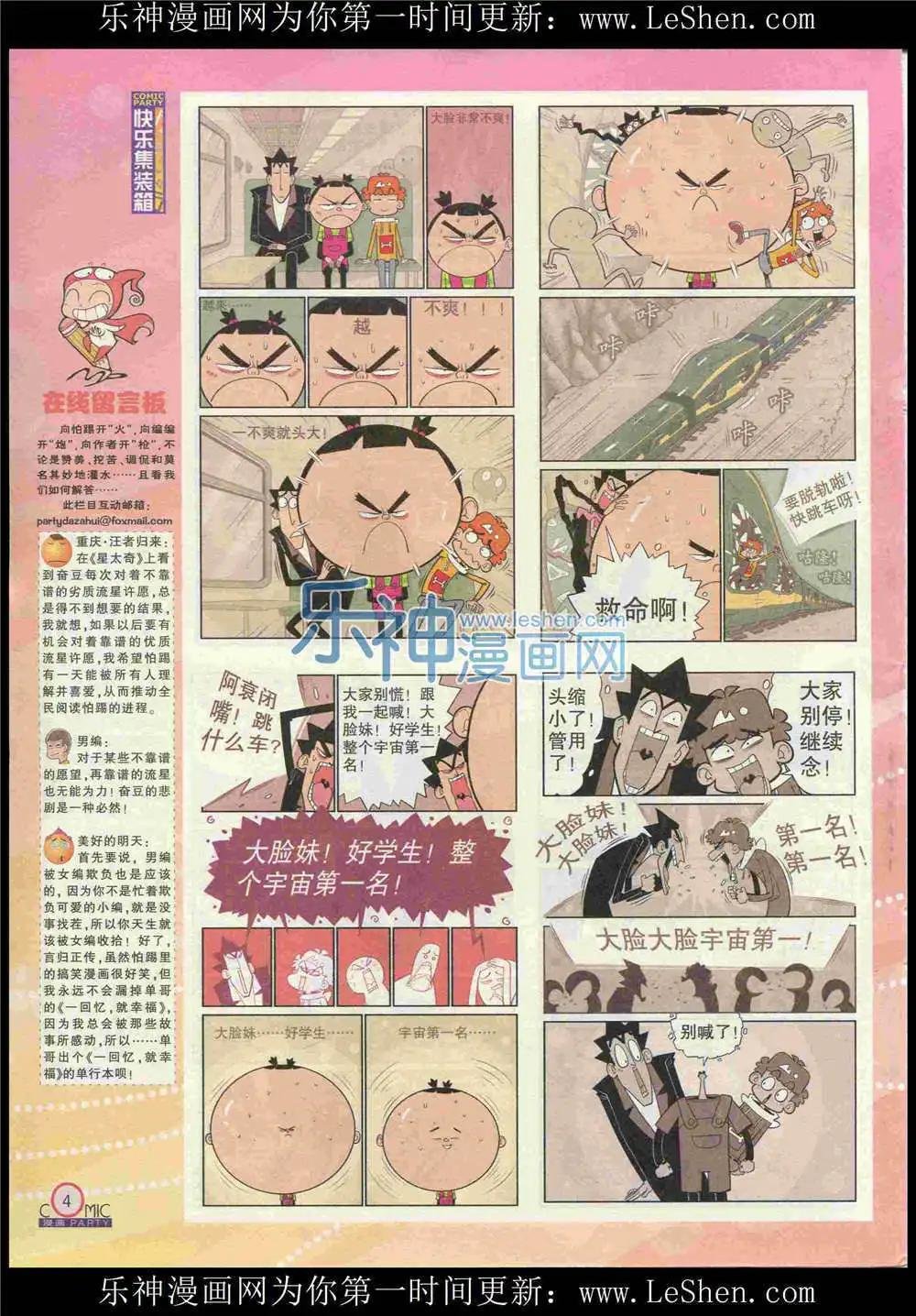第225期 全本