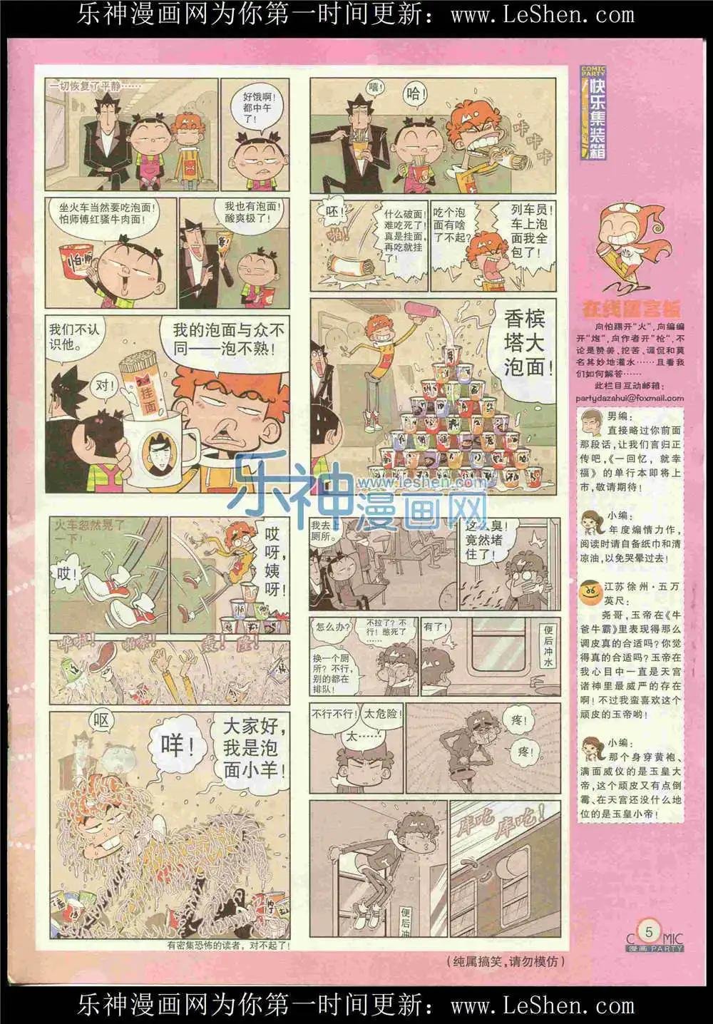第225期 全本