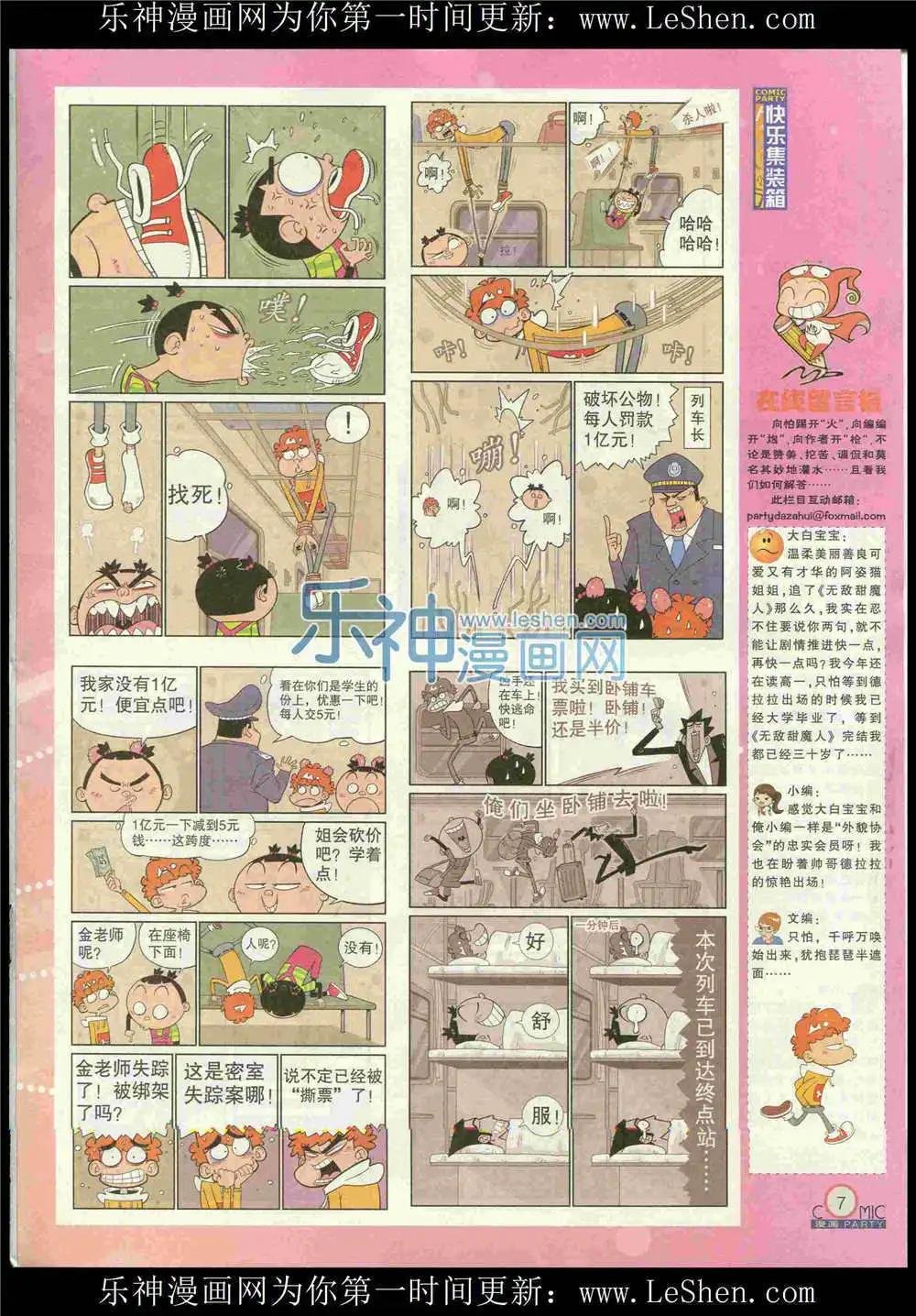 第225期 全本