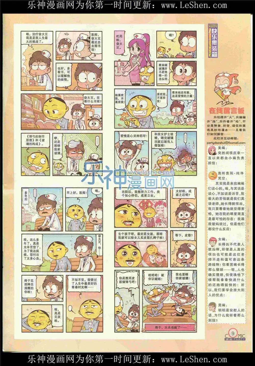 第225期 全本