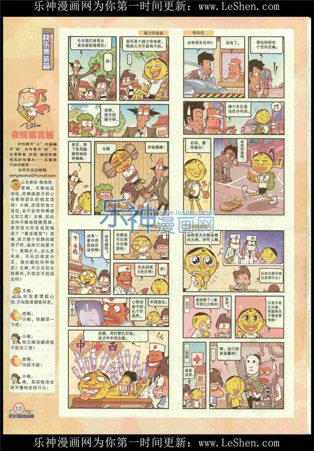 第225期 全本