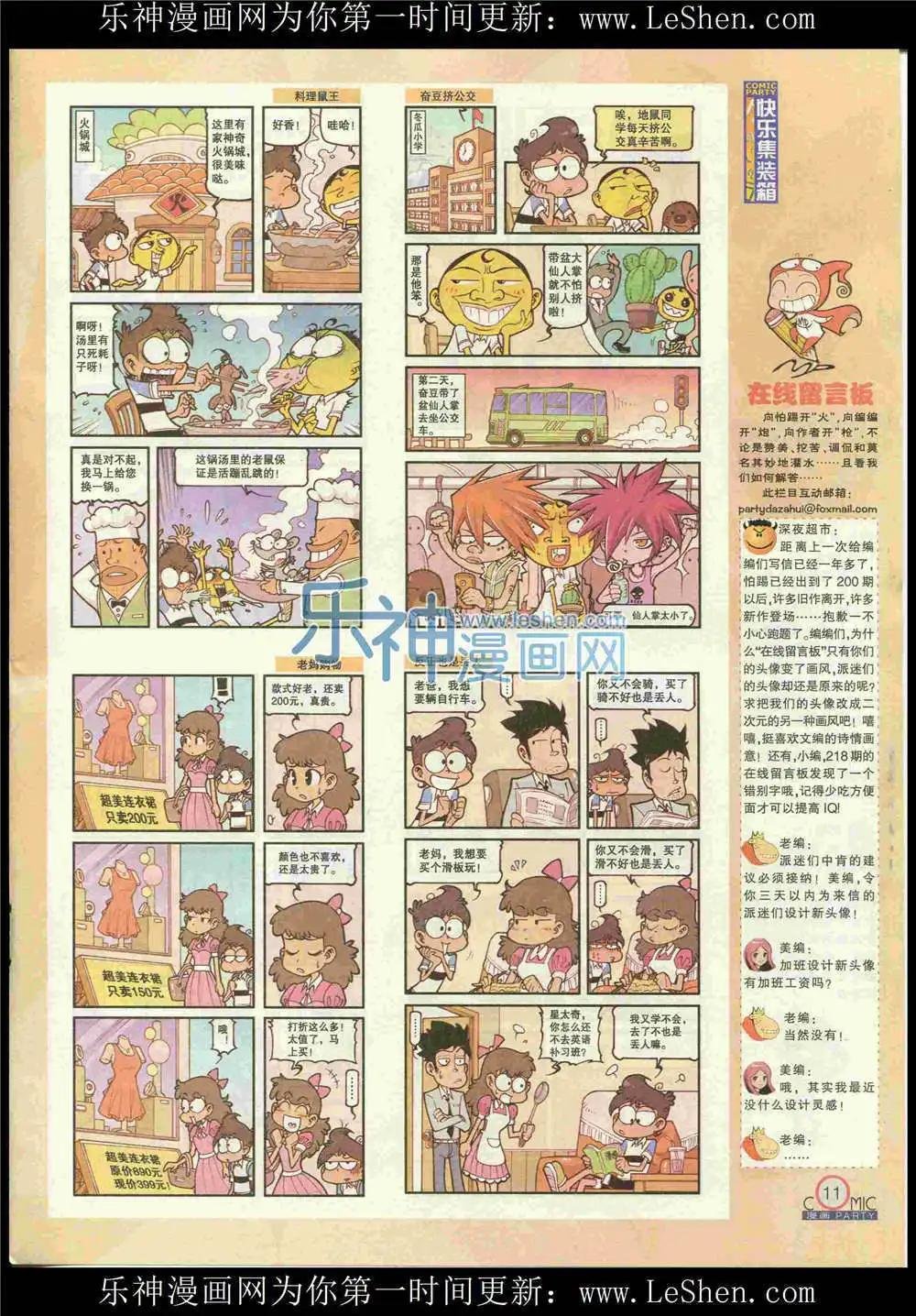 第225期 全本