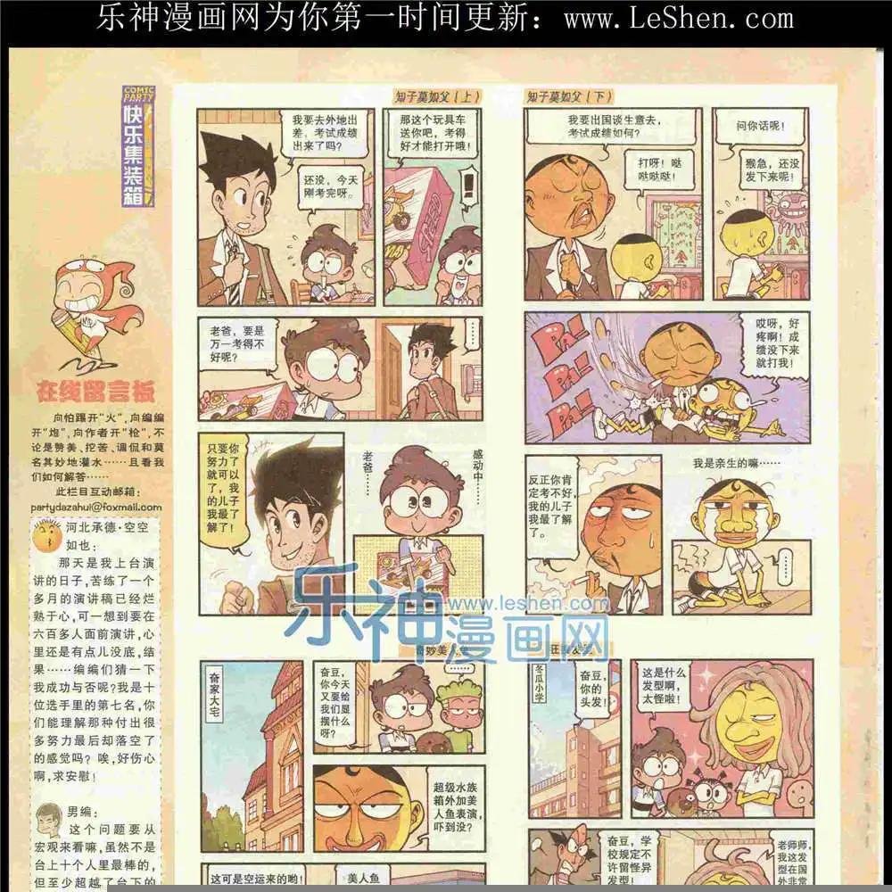 第225期 全本