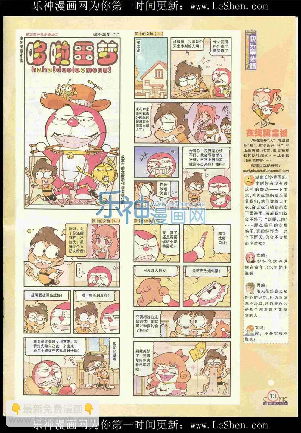 第225期 全本