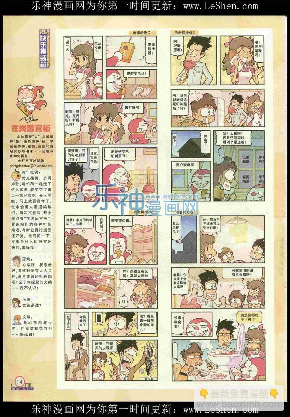 第225期 全本