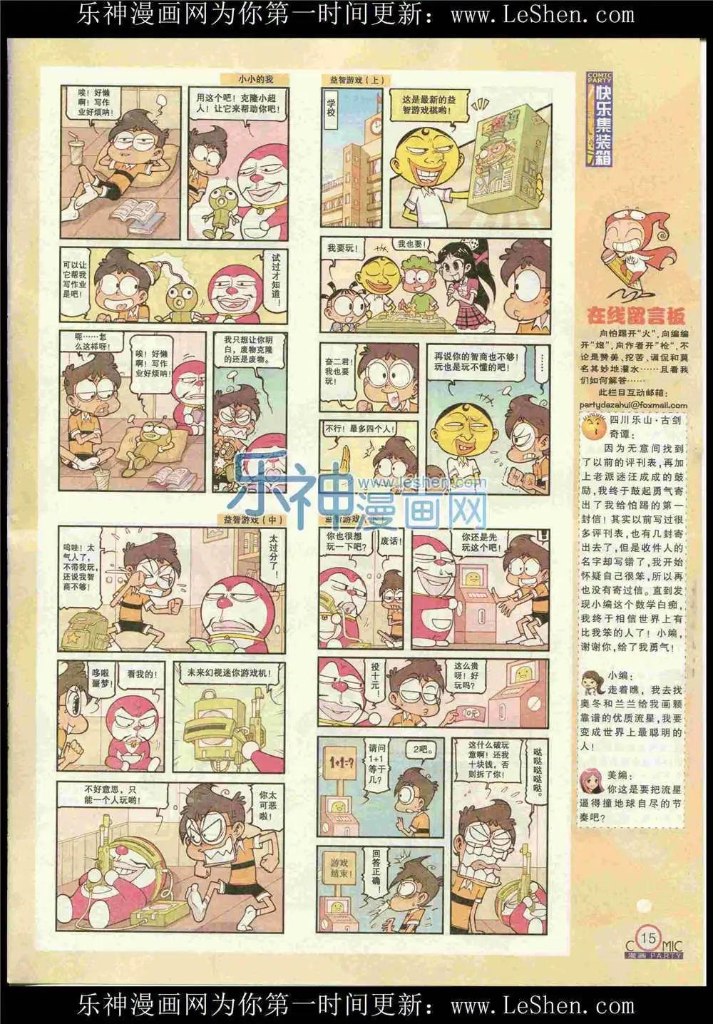 第225期 全本
