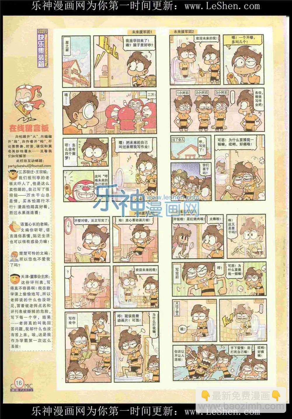 第225期 全本