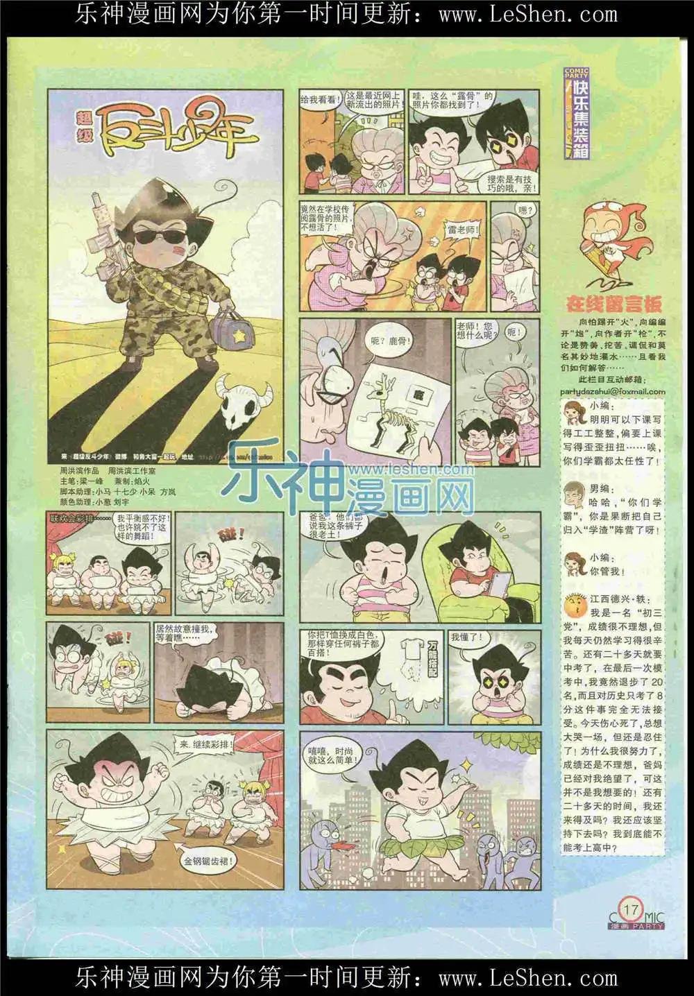 第225期 全本