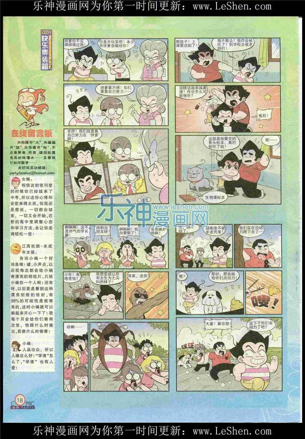 第225期 全本