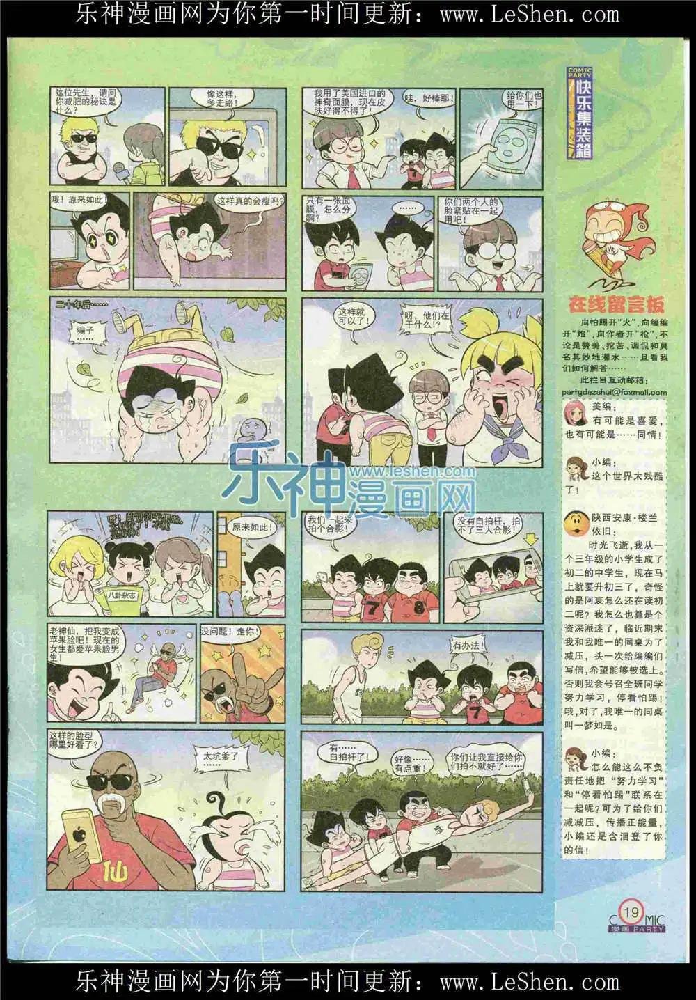 第225期 全本