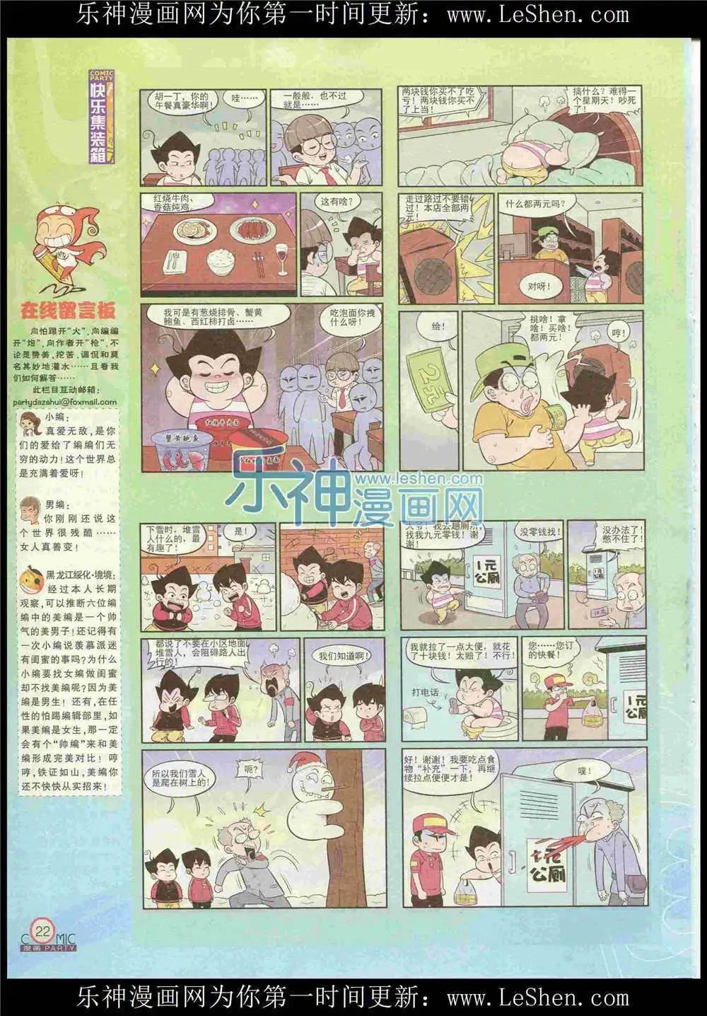 第225期 全本