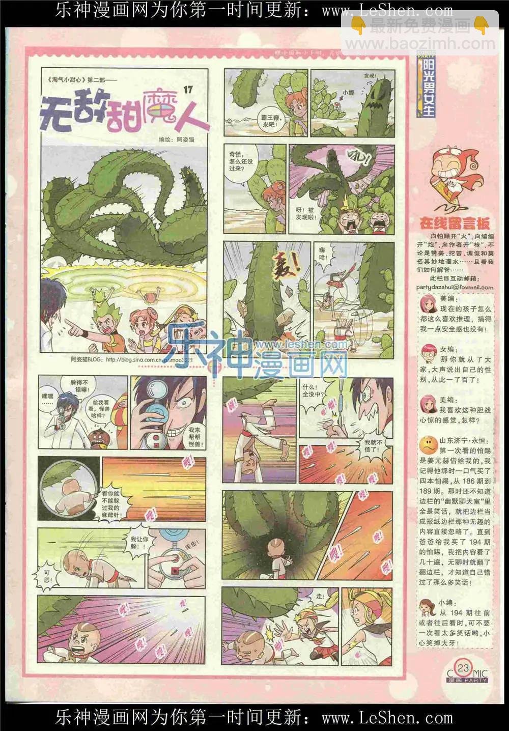 第225期 全本