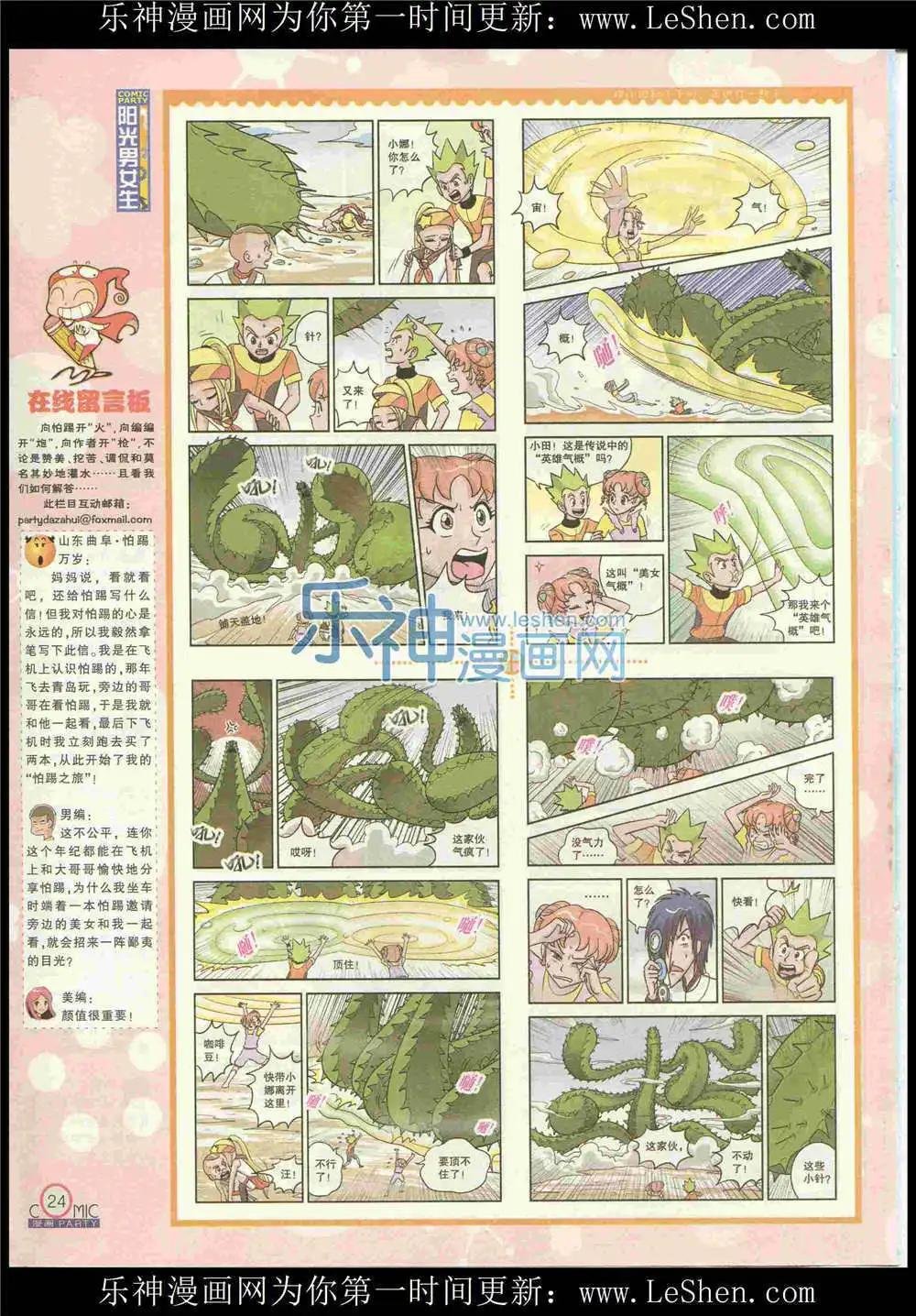 第225期 全本