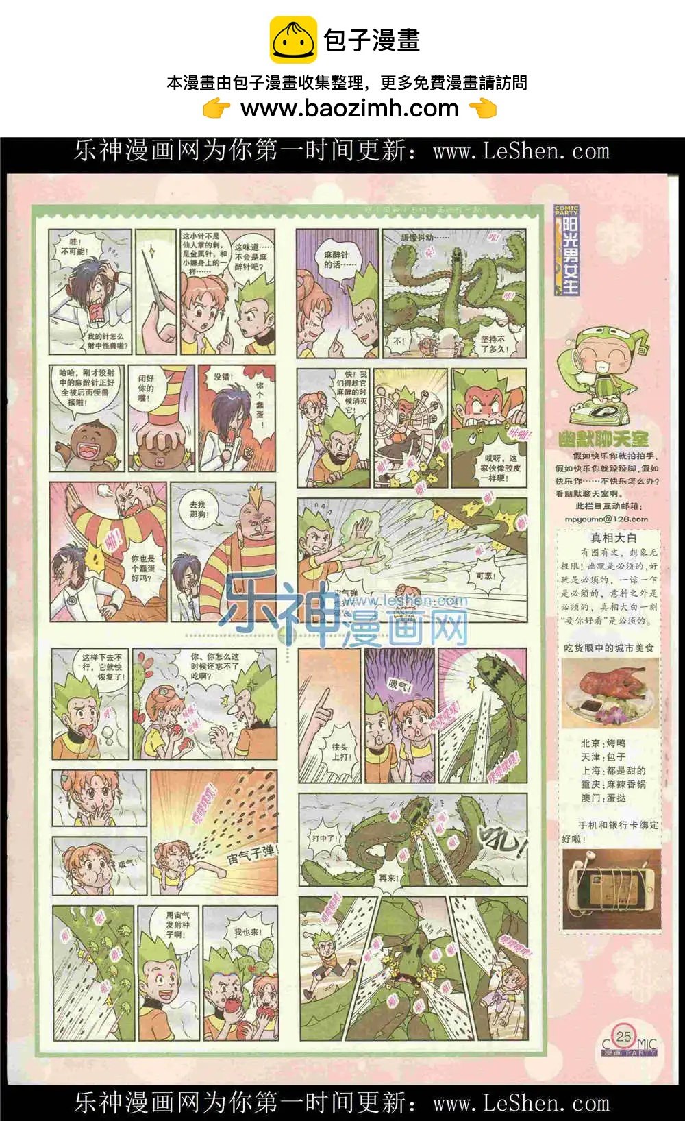 第225期 全本