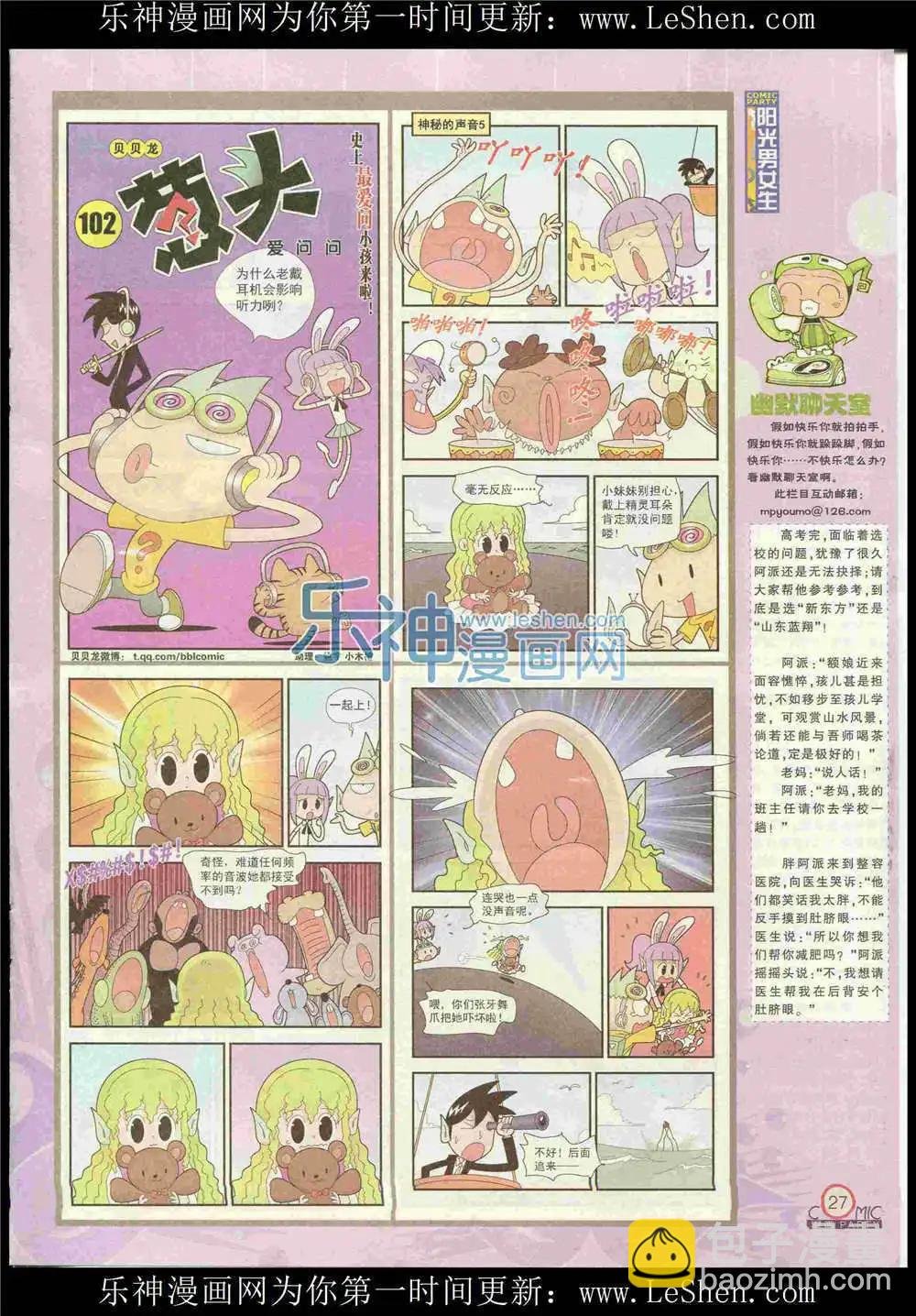 第225期 全本