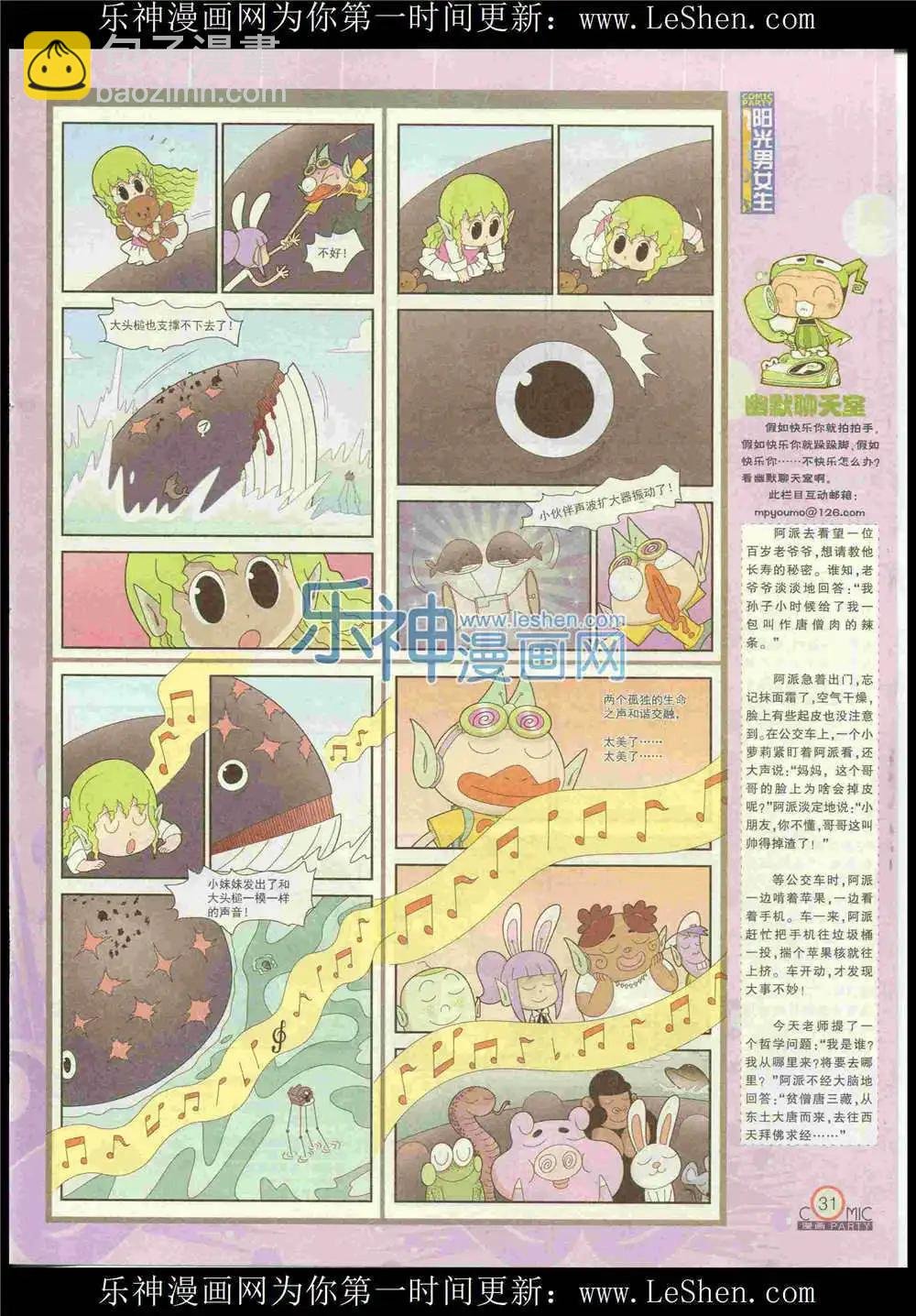 第225期 全本