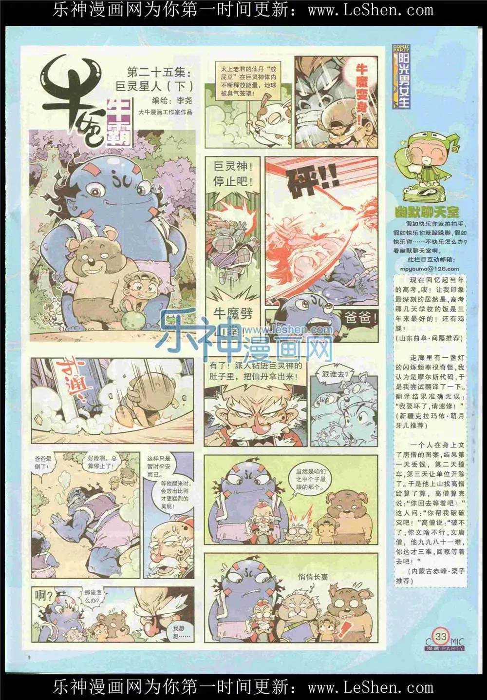 第225期 全本