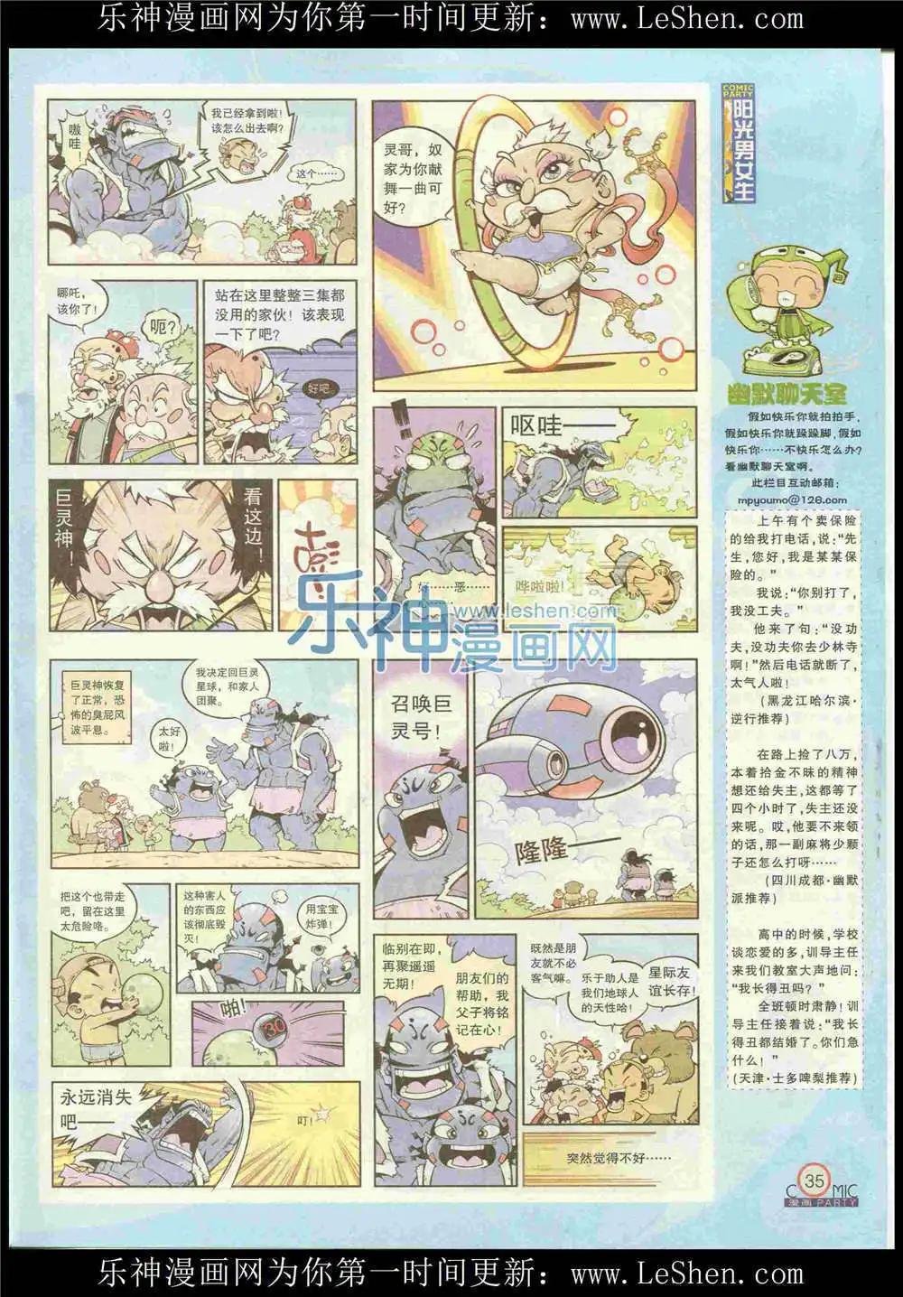 第225期 全本