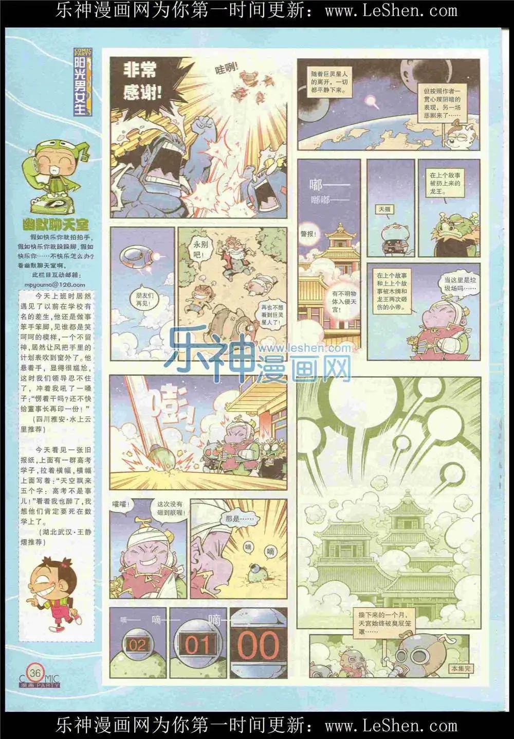第225期 全本