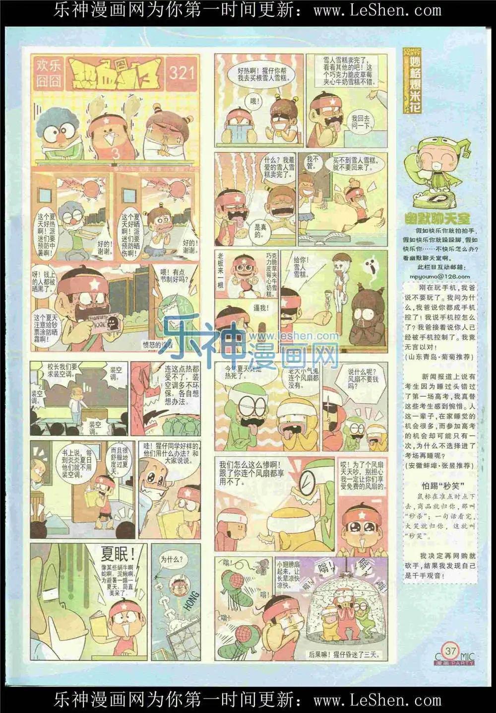第225期 全本