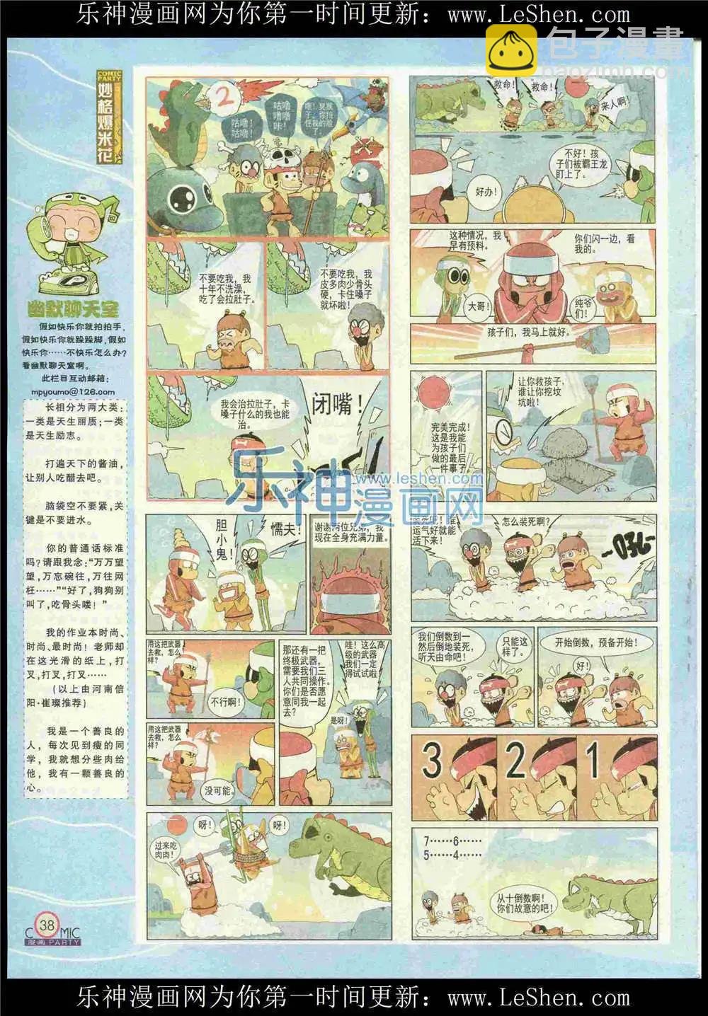 第225期 全本