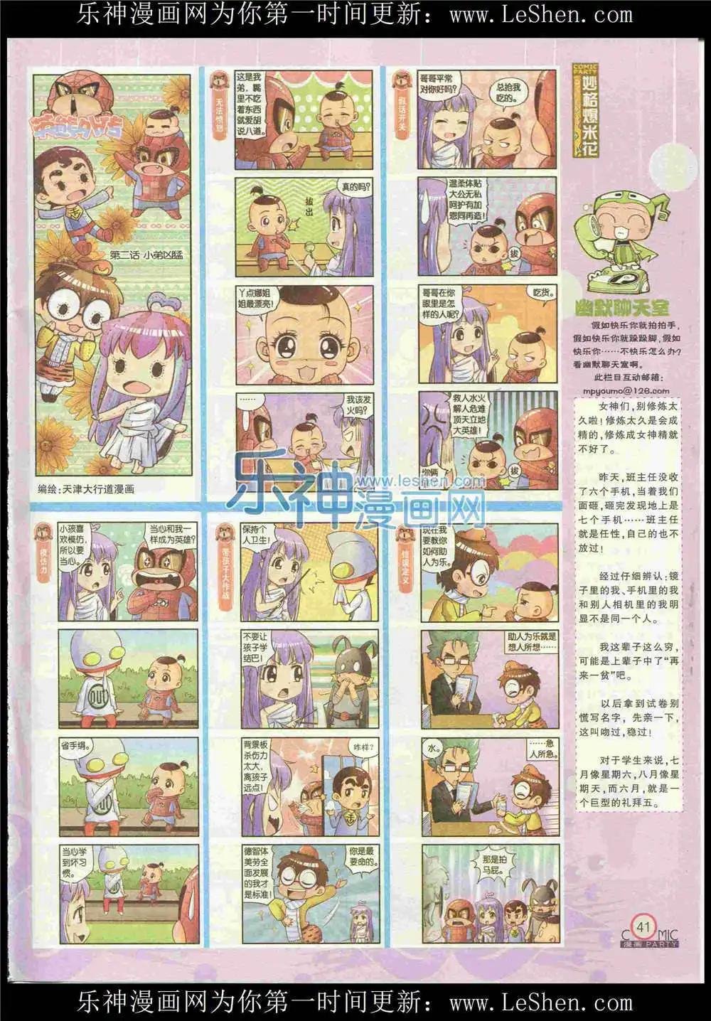 第225期 全本