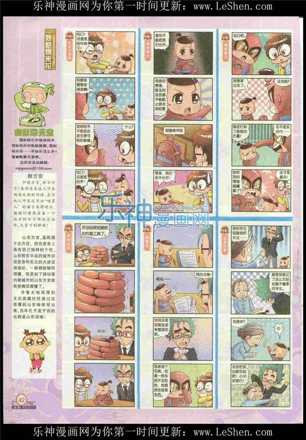 第225期 全本