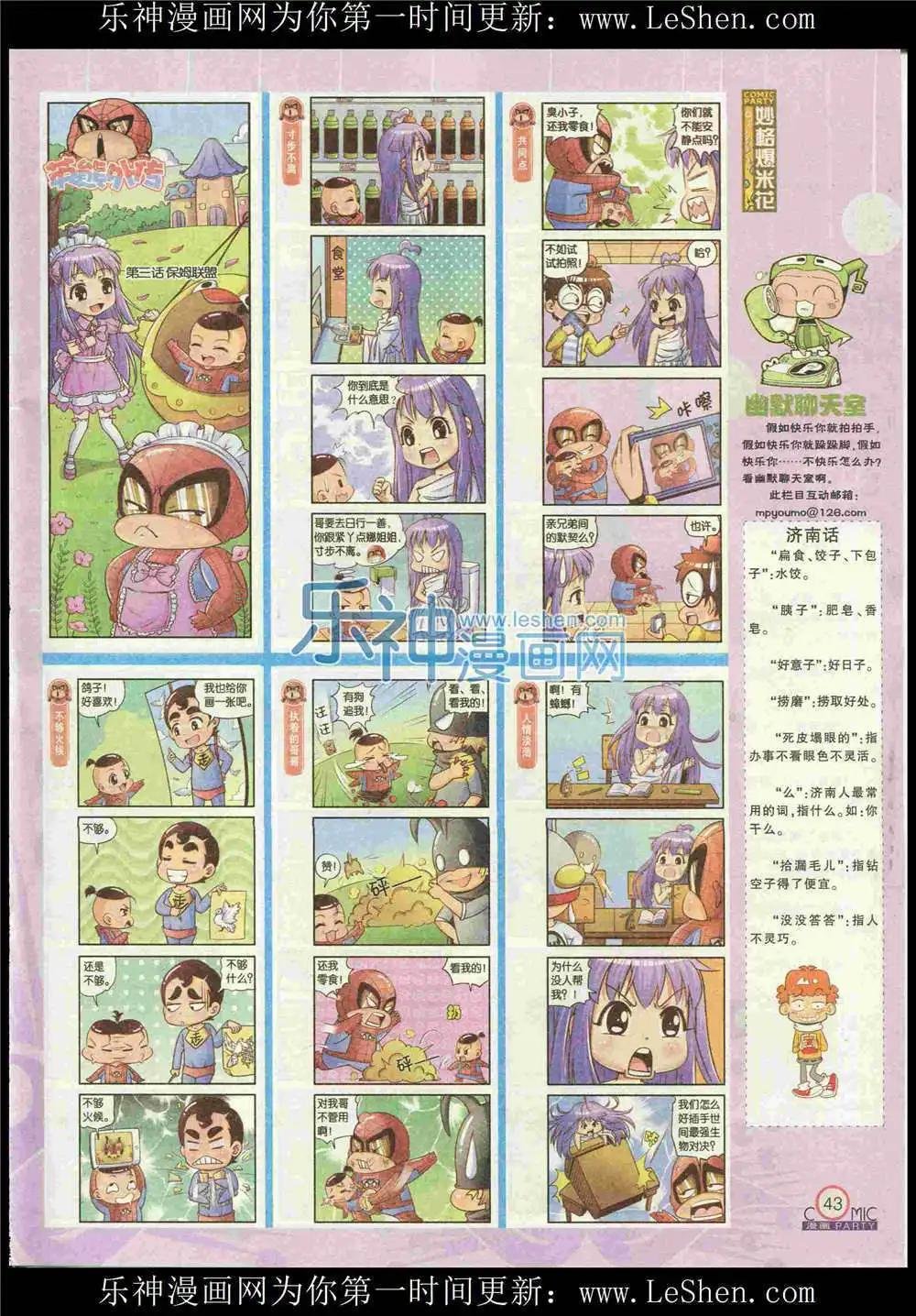 第225期 全本